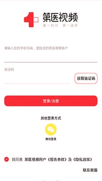第医视频截图3