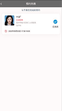 第医视频截图2