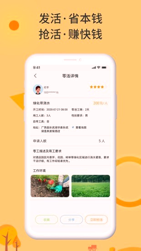 零灵发截图2