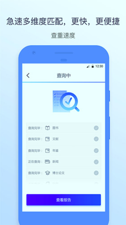 迅捷论文查重截图1