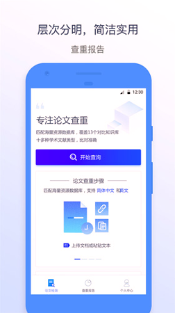 迅捷论文查重截图3
