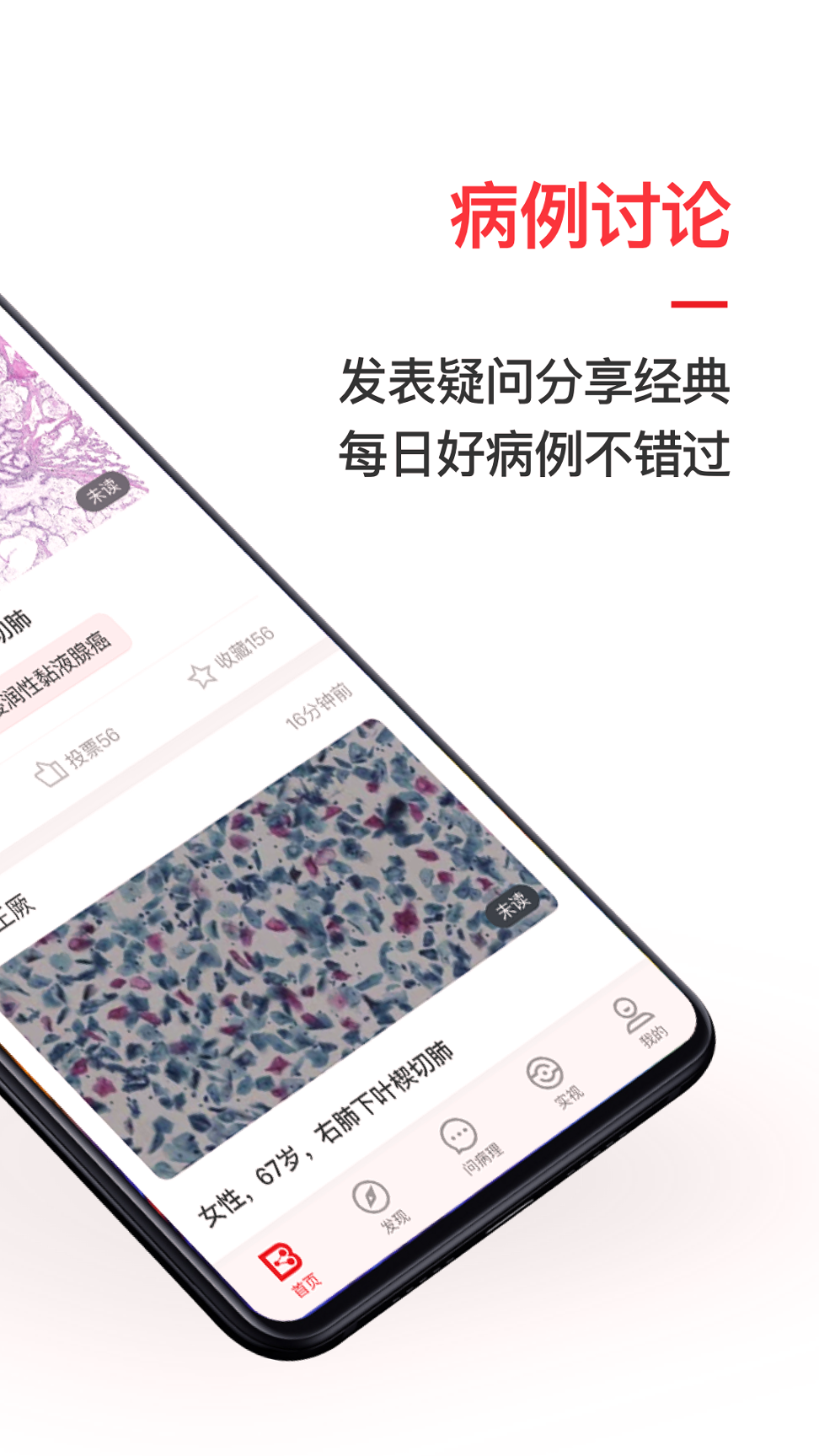 爱病理-01