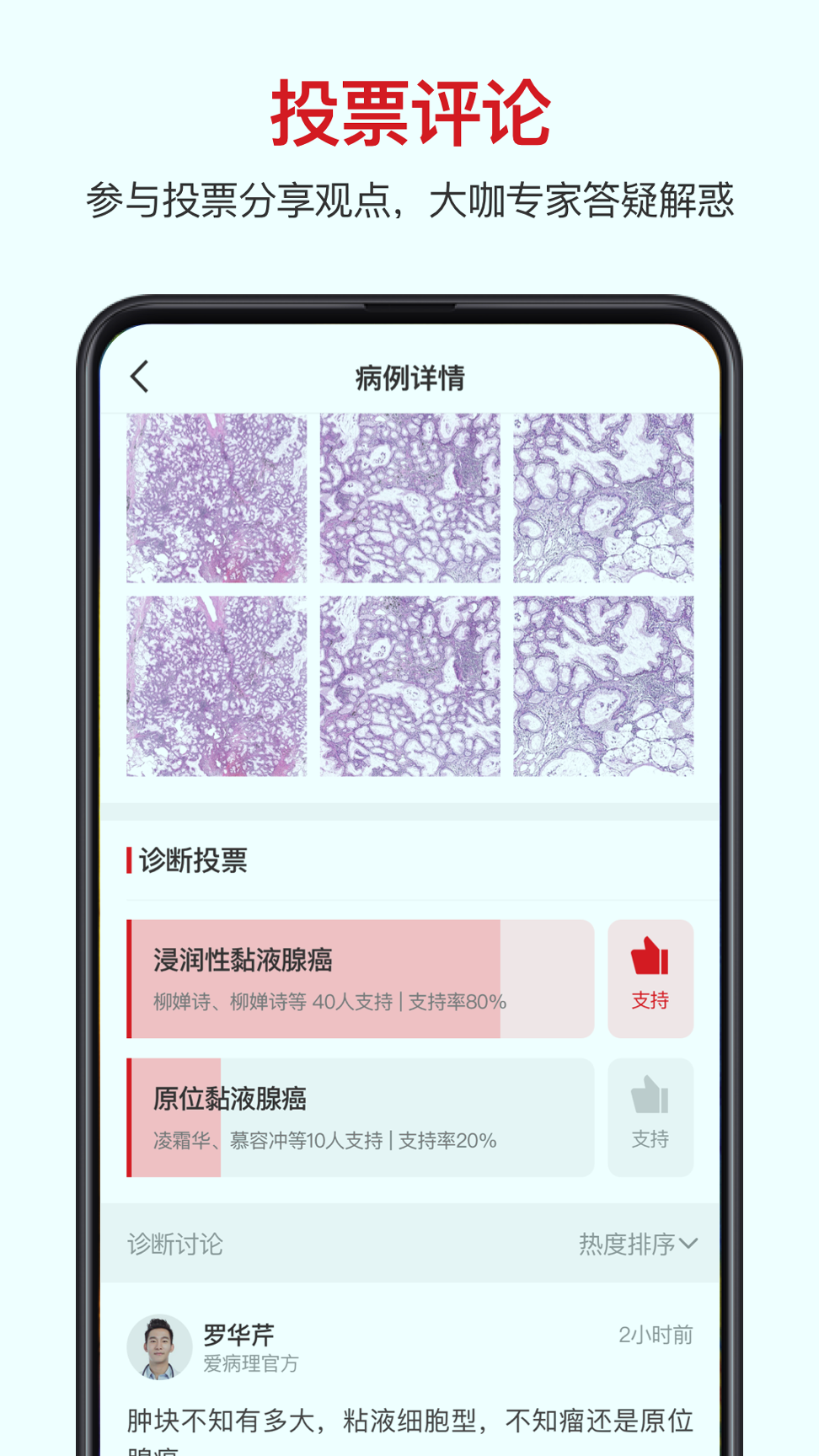 爱病理-01