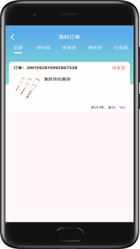 截图4