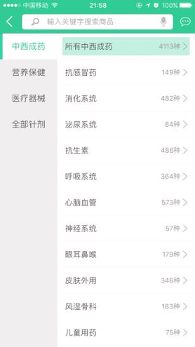 药帮忙