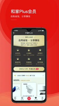 和家网截图2