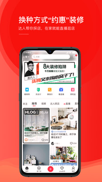 和家网截图1