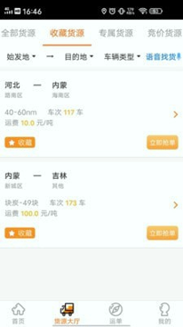 多蒙达司机截图1