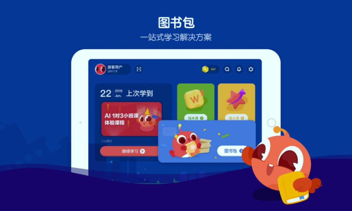 截图3