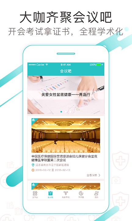 澜渟医生截图3