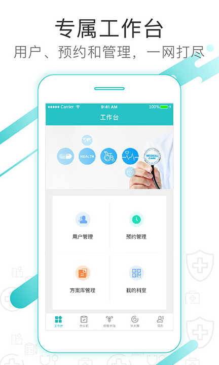 澜渟医生截图2
