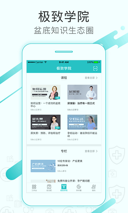 澜渟医生截图4