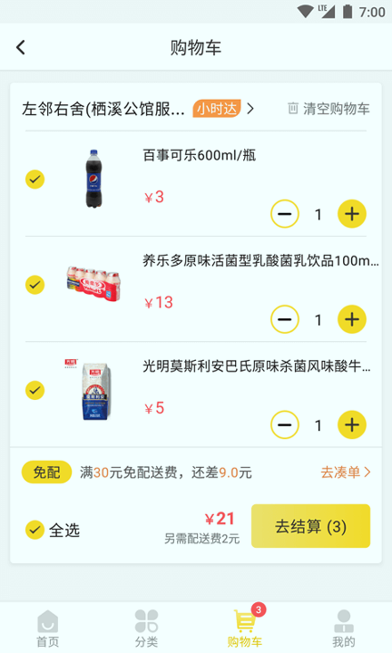 虎哥回收截图4