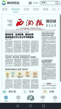 美丽西湖