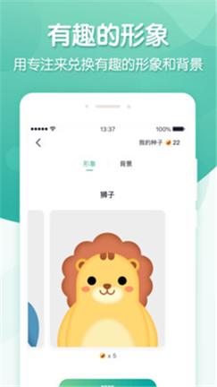 专注ing截图3