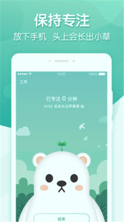 专注ing截图2