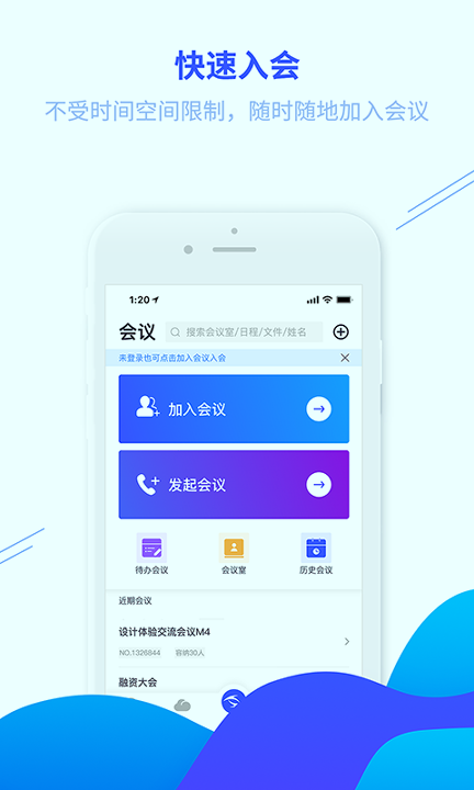 鲲鹏互联截图2