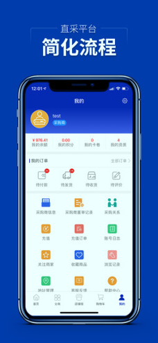 集药方舟药城截图2