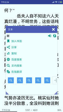 万能电子书阅读器下载_万能电子书阅读器正式版下载-3