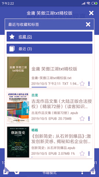 万能电子书阅读器下载_万能电子书阅读器正式版下载-2