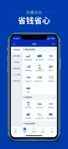 集药方舟药城截图1