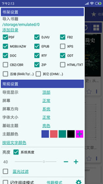 万能电子书阅读器下载_万能电子书阅读器正式版下载-0