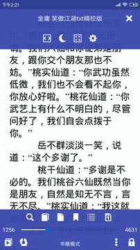 万能电子书阅读器下载_万能电子书阅读器正式版下载-1