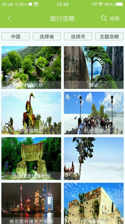 寻迹旅行截图3