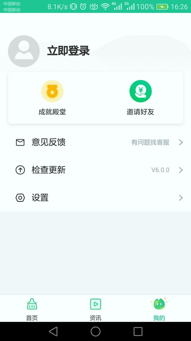 安卓优化清理大师-01