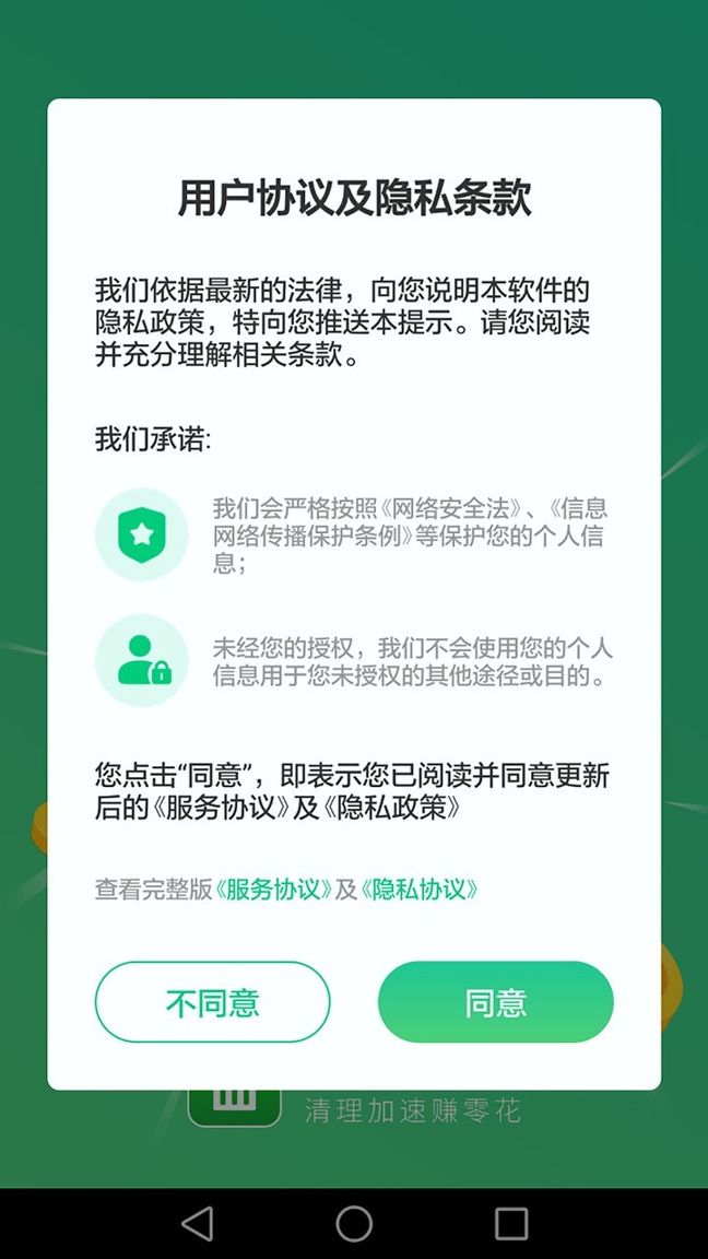 安卓优化清理大师-01