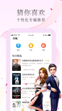 惠小说app截图2