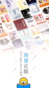 惠小说app截图1