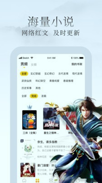 惠小说app截图3