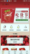 小p生鲜
