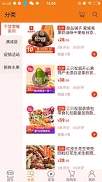 小p生鲜