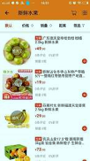 小p生鲜
