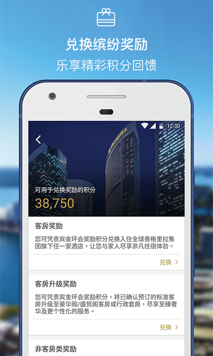 香格里拉截图4