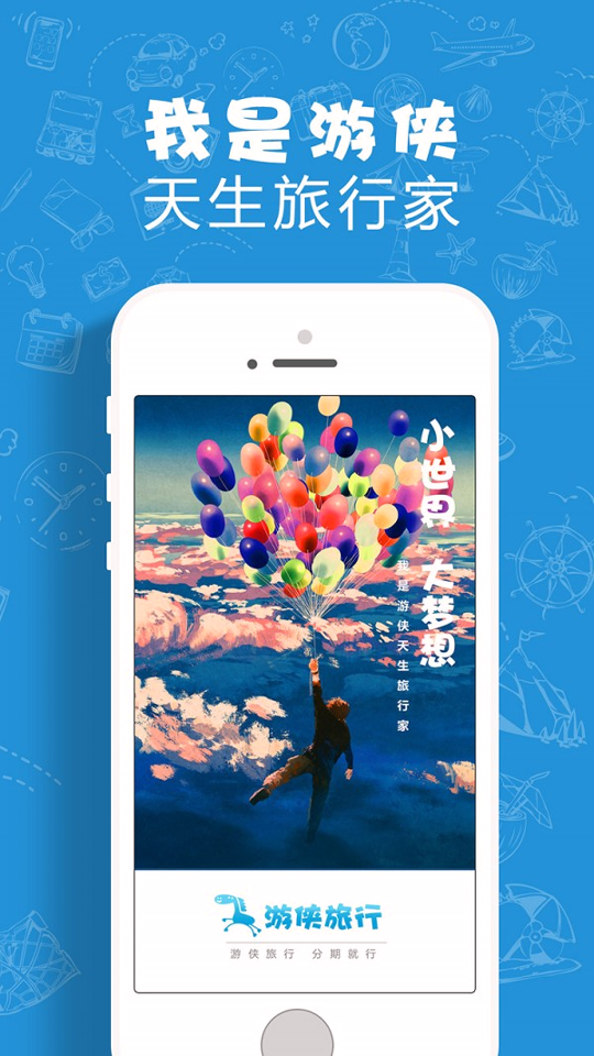 游侠网截图1