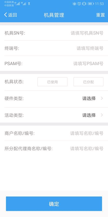 盛代宝截图1
