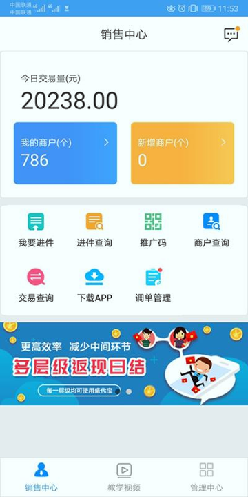 盛代宝截图3