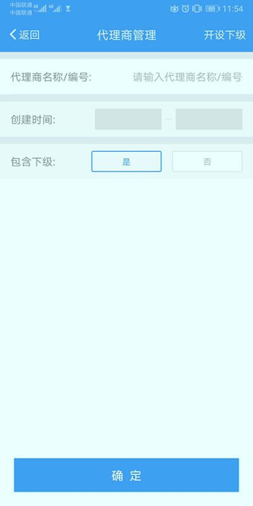 盛代宝截图2