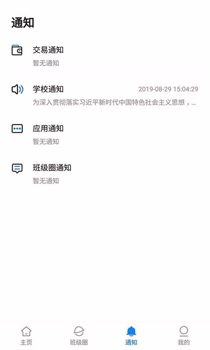 湘大校园截图4