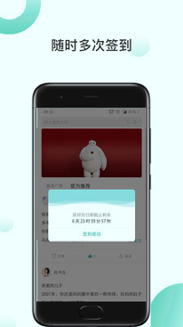 善言截图2