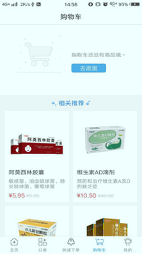 药实在截图1
