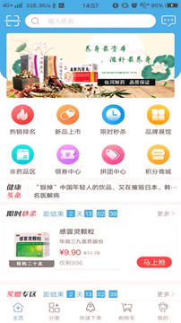 药实在截图3