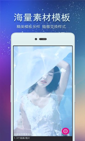 美秀视频制作截图4