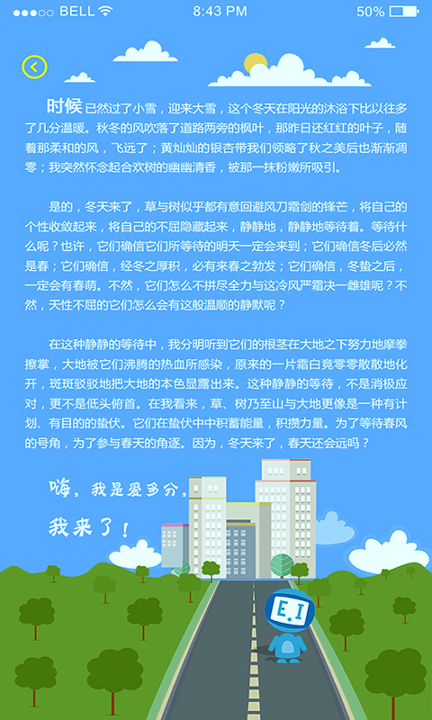 爱多分教师端截图4