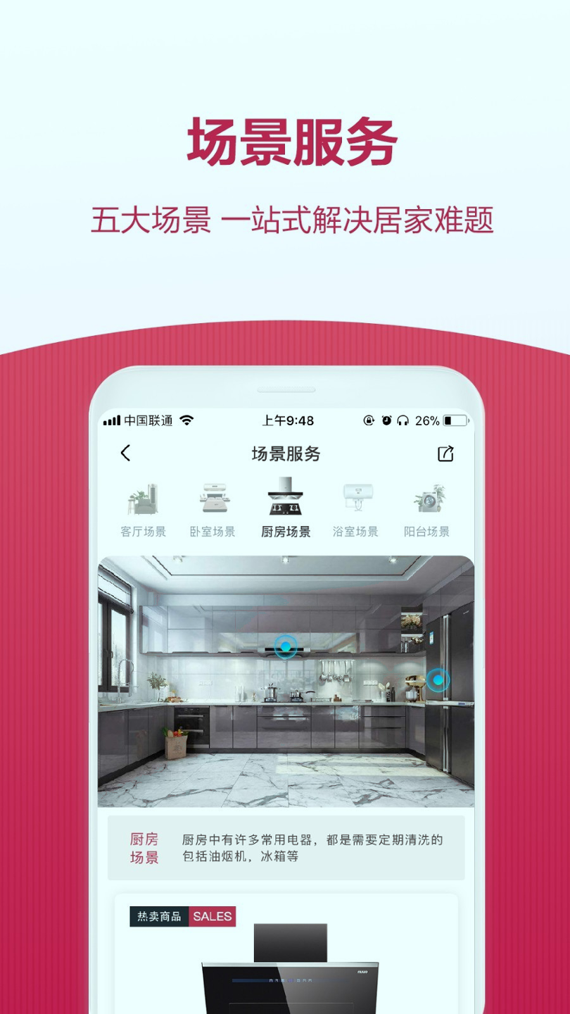 日日顺到家截图2