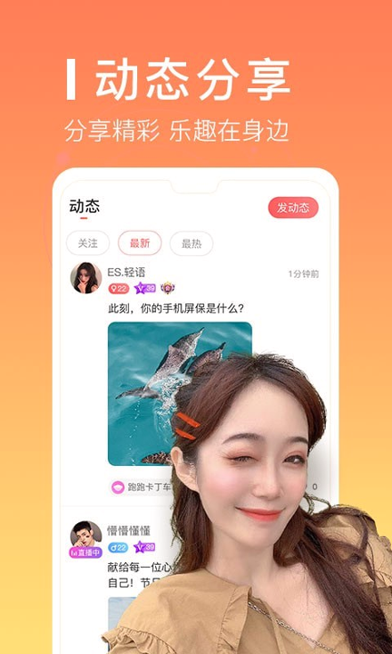 爱豆语音截图4