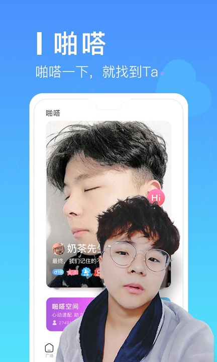 爱豆语音截图3